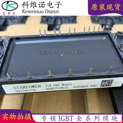 IGBT功率模块原装现货