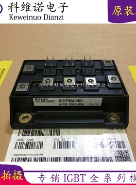 全新6DI75M-050 6DI50M-050 6DI100M-050 6DI50MB-0506DI75MB-060
