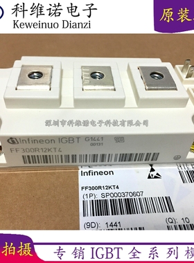 全新FF300R12KT4 FF450R12KE4 FF400R12KE3 FF400R12KE3-B2 现 货