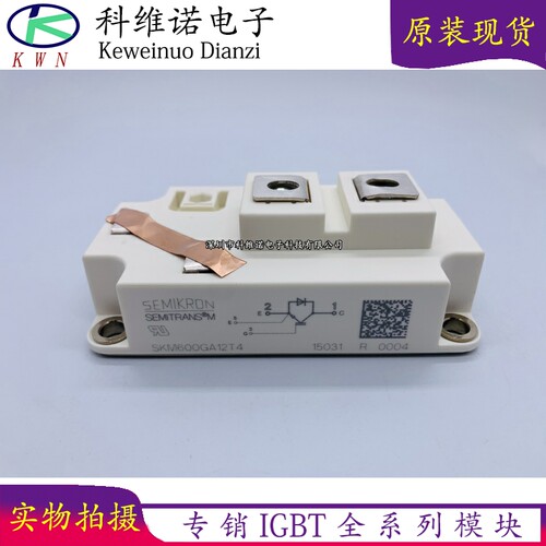 IGBT功率模块原装现货