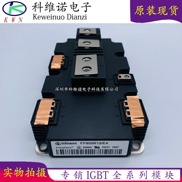 全新FF900R12IP4 FF1400R12IP4 FF600R12IP4 FF900R12IE4拍前咨询