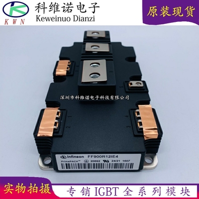 全新FF900R12IP4 FF1400R12IP4 FF600R12IP4 FF900R12IE4拍前咨询