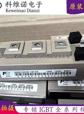 2MBI200VB-120-50 2MBI150VB-120-50 2MBI200U4B-120-50 2MBI400V
