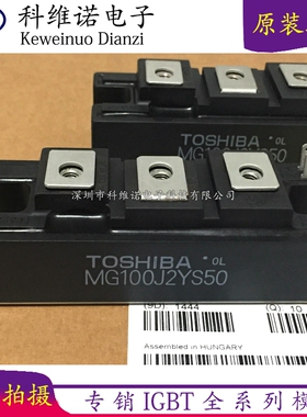 MG75Q2YS50 MG100J2YS50 MG50Q2YS40 MG75Q2YS40  MG200H1AL2全新