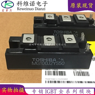 MG75Q2YS50 MG100J2YS50 MG50Q2YS40 MG75Q2YS40  MG200H1AL2全新