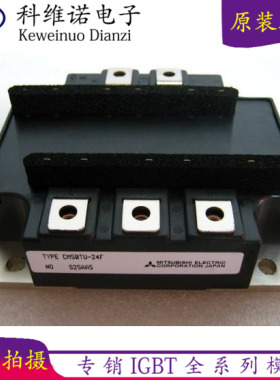 全新原装进口CM100TU-24F CM75TU-24F CM50TU-24F