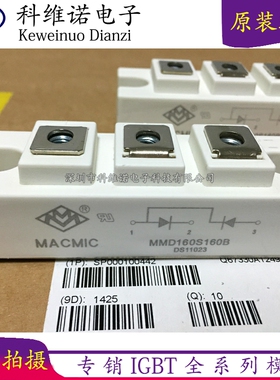 MMD240S160B MMD160S160B MMD200S160B MMD130S160B 全新原装现货