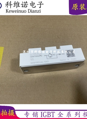 SKM100GAL123D SKM150GAL12T4 SKM195GAL126DP SKM145GAL128D