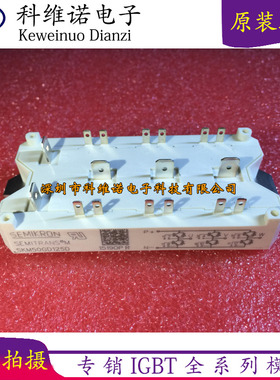 现货库存SKM50GD125D SKM75GD123D SKM75GD124D全新现货
