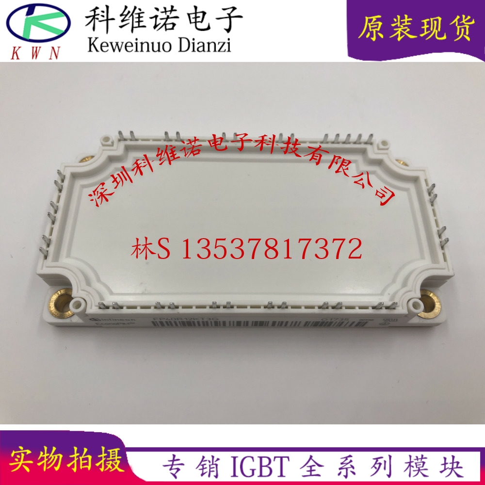 全新正品 FP75R12KE3 FP40R12KT3G FP100R12KT3 FP50R12KE3 KT4