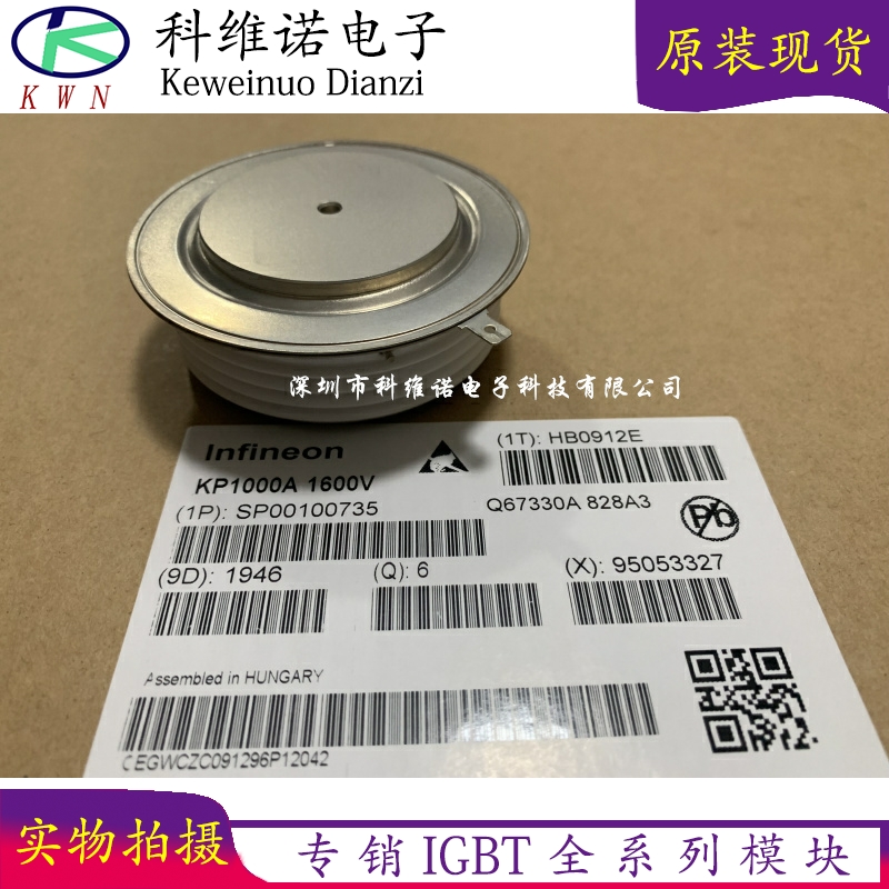 S45KPEOT S45KPE0T KP1000A1600V KP1000A1800V KP1000A