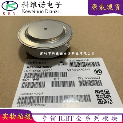 S45KPEOT S45KPE0T KP1000A1600V KP1000A1800V KP1000A