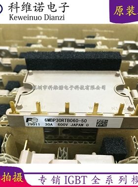 全新现货6MBP20RH060 6MBP30RTB060 6MBP30RH060 6MBP20RH060-50