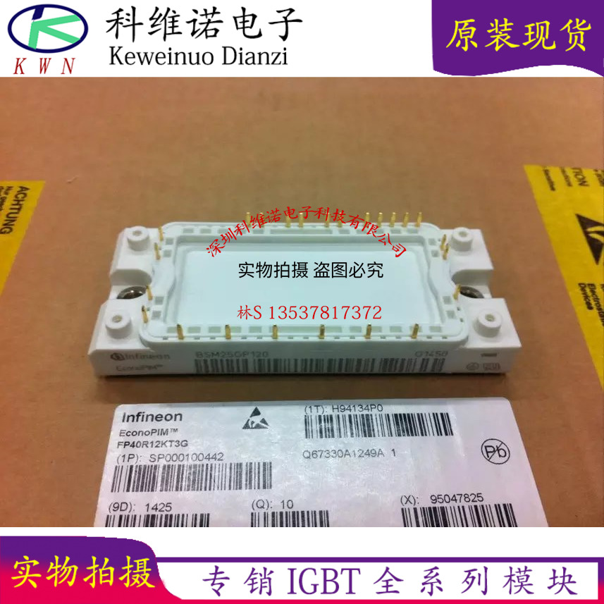 全新原装FP25R12KT3 FP40R12KE3 BSM10GP120 BSM25GP120 35 15 10