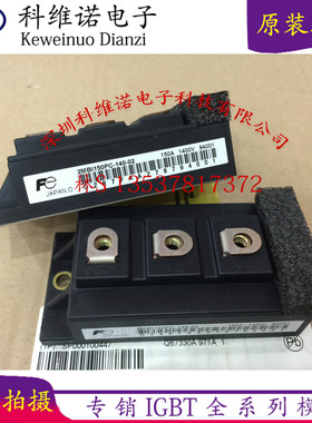 2MBI100SC-120 2MBI150NC-120-02 2MBI150PC-140-01 2MBI150PC120