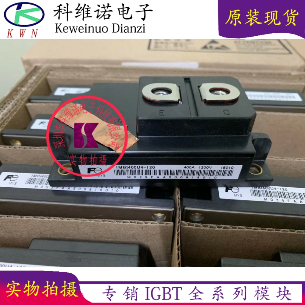 全新1MBI300N-120B 1MBI400S-120B 1MBI200S-120B 1MBI300U4-120
