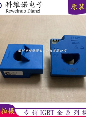 进口莱姆LT1005-S LT505-S LT308-S7 LT305-S LA305-S全新现货