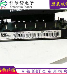 全新现货 智能模块 7MBR25SC120 7MBR25SC120-50 可直拍