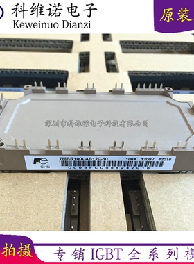 7MBR50SB120-50 7MBR75VB120-50 7MBR100U4B120-50 MBR35SB120-70