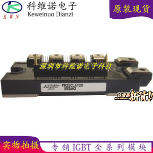 全新原装PM25RLA120 PM25RL1A120 PM25CLA120 PM25CL1A120现货