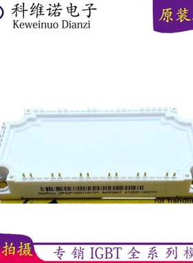 DP40F1200T101741 DP50H1200TDP50F1200T DP40F1200T101741现货