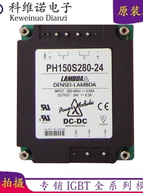 PH150F48-24 PH150S280-24 PH150F48-12 PH75F280-12