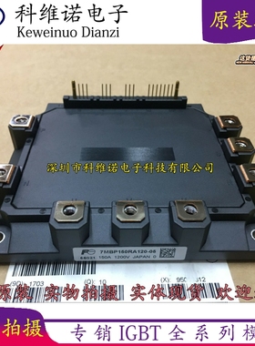 全新7MBP150RA120-05 -24 04  7MBP100RA120-05 7MBP300RA060咨询