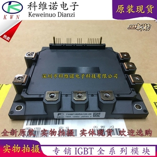 全新7MBP150RA120-05 -24 04  7MBP100RA120-05 7MBP300RA060咨询