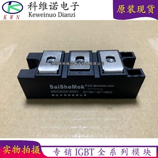 整流模块MDC200A1600V MDC200-16 MDC250A 160A MDC110A55A25A70A