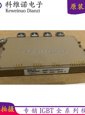 6MBP80VCA060-51 6MBP150VCC060-51 6MBP160VCA060-51 100 咨询