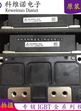 全新CM1000HA-34S  CM1000HA-34H  CM100HA-24H CM1200DB-34N 34S