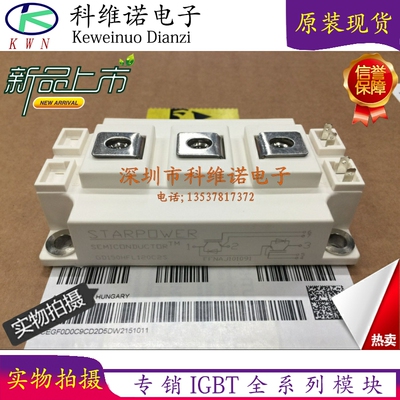 斯达STARPOWER模块GD150HFL120C2S GD150HFU120C2S全新现货