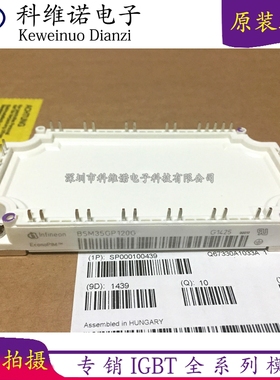 BSM35GP120G BSM50GP120 BSM50GP120G FP40R12KE3G BSM75GP60B1新