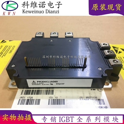 IGBT模块全新原装现货