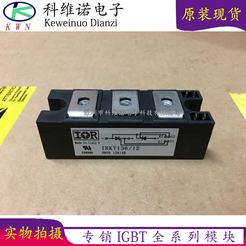 IGBT模块全新原装现货