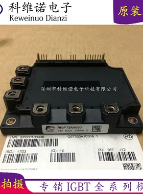 全新7MBP100RA06 7MBP50RA060 7MBP75RA060 7MBP150RA060现货模块