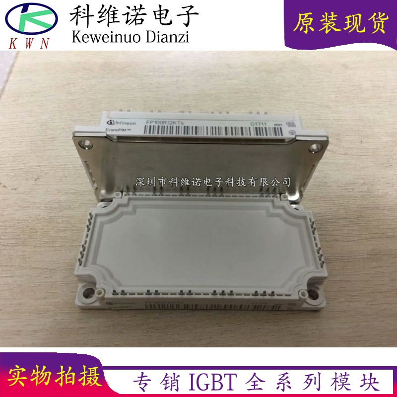 IGBT模块全新原装现货