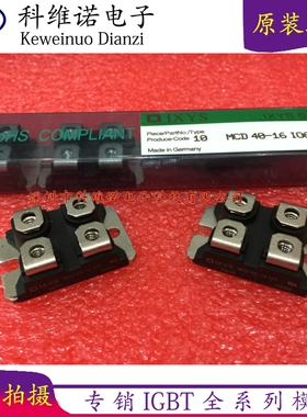 全新现货MCD40-12I06 MCD40-16I06 MCD40-12IO6 MCD40-16IO6 现货