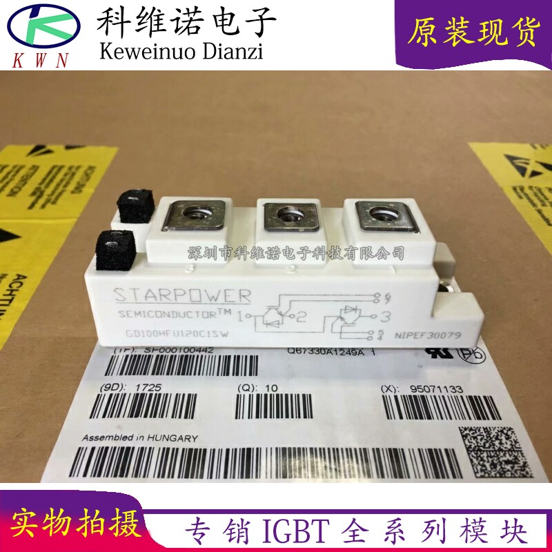 GD100HFU120C1SW GD75HFU120C1SW GD50HFU120C1SW GD100HFT120C1S - 实物图