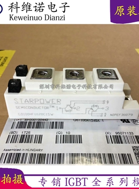 GD100HFU120C1SW GD75HFU120C1SW GD50HFU120C1SW GD100HFT120C1S