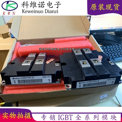 全新原装现货库存IGBT模块全新