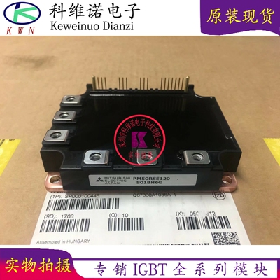 原装PM50RSE120 PM50CSE120 PM50RSD120 PM75RSE CSE 120