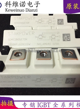 GD50HFU120C1SW GD100HFL120C1ST GD100HFK120C1S GD50HFT170C1S