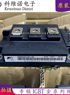 全新2MBI450U4E-120 2MBI600VE-060-50 2MBI300UE-120 ZMBI450U4E