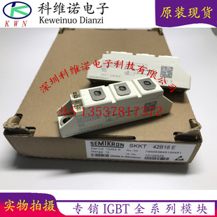 SKKT42B16E SKKT57B16E SKKT72B16E SKKT92B16E SKKT107B16E全新