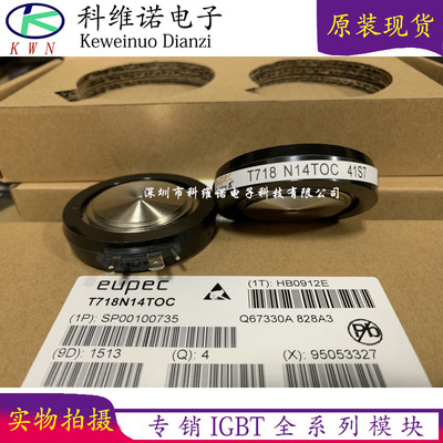 T718N16TOF T718N16TOC T718N14TOC  T1059N24 T1059N28 T1059N20
