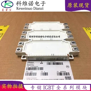现货FS300R12KE4 FS450R12KE4 FS450R12KE3 KE4 FS300R12KE3 -S1