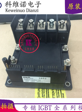 原装6MBP75RS120 6MBP100RS120 6MBP50RS120 6MBP50TEA060-50