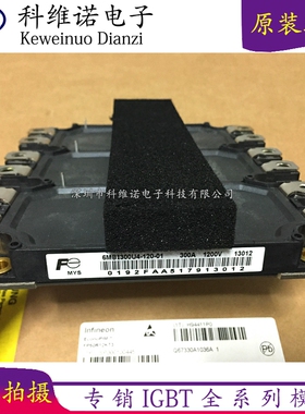 全新6MBI300U-120 6MBI300U4-120 6MBI225U-120-01 6MBI450U-120