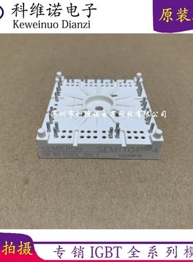 SK35DGDL126T SK25DGDL126T SK50DGDL126T SK75GD12T4T  126 原装
